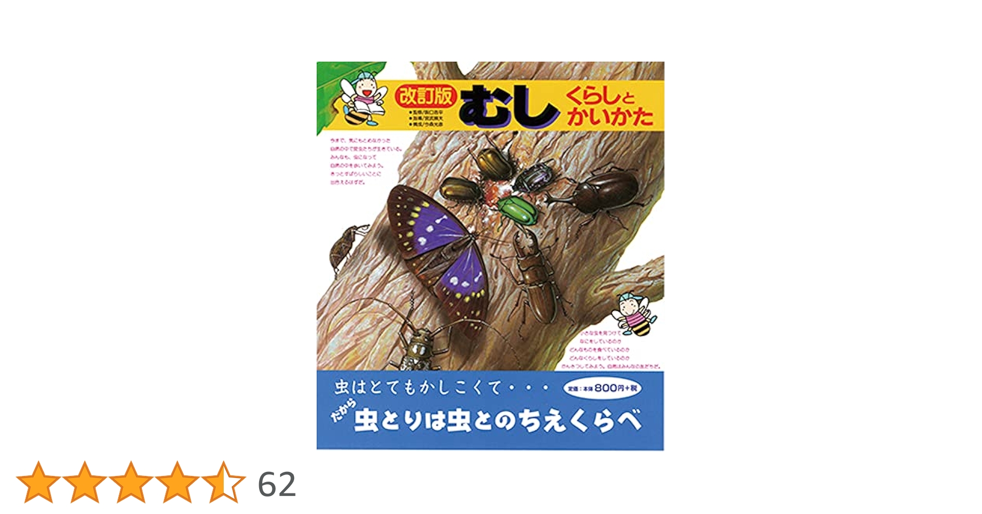 【原画】『人は芥虫、芥虫』(ひとはごみむし、あくたむし 人は芥虫、芥虫』 #8/10 - ムラマスカツユキ NFTs | Adam byGMO